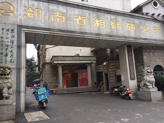 Xiangxiu Museum